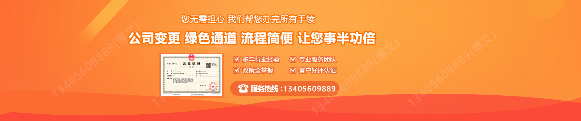 虎丘工商变更服务内容