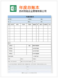 虎丘记账报税