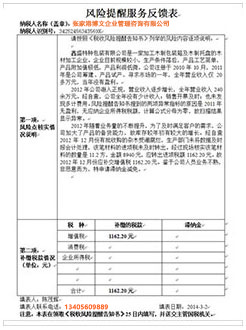 虎丘税务服务